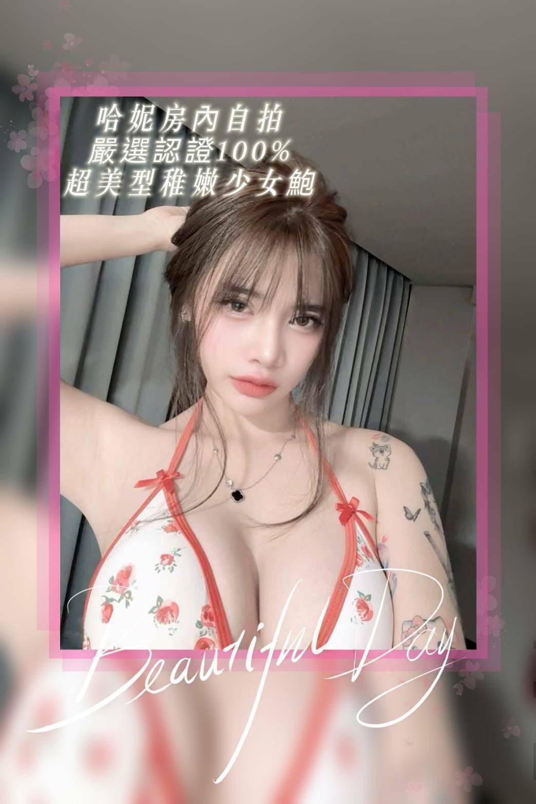 極漱苗栗定點 米提 國文老師 總裁秘書